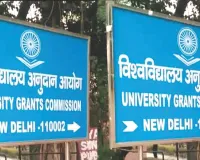 देश में शिक्षा के नाम पर ‘लूट की दुकान’ : यूजीसी ने जारी की लिस्ट, 12 राज्यों में 32 यूनिवर्सिटी फर्जी