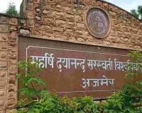 विद्यार्थी श्रेणी परिवर्तन के लिए कर सकेंगे आवेदन : परीक्षा सलाहकार समिति की अनुशंसा पर यह स्वीकृति जारी, एमडीएस विश्वविद्यालय ने दिए विकल्प