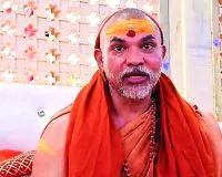 ज्योतिष पीठ के शंकराचार्य के खिलाफ दर्ज होगी FIR : कोर्ट ने दिया आदेश, आश्रम में नाबालिग बच्चों के यौन शोषण का आरोप