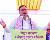 घुमन्तु  समुदाय भारतीय सभ्यता का अभिन्न अंग : सरकार इनके सशक्तीकरण के लिए प्रतिबद्ध, भजनलाल ने कहा- यह समुदाय त्याग, परंपरा और सांस्कृतिक धरोहर का प्रतीक