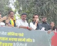 भाजपा का सोनिया गांधी के आवास के बाहर प्रदर्शन : मंदिरों की संपत्ति पर अनियमितता और चोरी अस्वीकार्य, अनुराग ठाकुर ने कहा- मंदिरों को लूटकर आस्था के साथ खिलवाड़ कर रही कांग्रेस