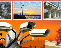बजट 2026-27 : प्रदेश में इंफ्रास्ट्रक्चर और ऊर्जा क्षेत्र को बड़ा बढ़ावा, 15 नए रेलवे ओवरब्रिज, 2 सोलर पार्क और 2 हजार कैमरे लगेंगे