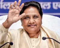 बसपा सुप्रीमो मायावती का बड़ा ऐलान: 2027 में अकेले दम पर चुनाव लड़ेगी पार्टी, विपक्षी दलों पर बोला जमकर हमला