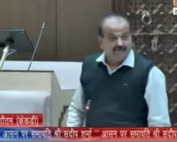 राजस्थान विधानसभा के बजट सत्र में ‘बोतल से पानी’ पर ऐतिहासिक व्यवस्था, शत्रुघ्न गौतम को आसन की नसीहत