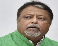 ''बंगाल राजनीति का चाणक्य'' कहे जाने वाले मुकुल रॉय का निधन; 71 साल की उम्र में ली अंतिम सांस, टीएमसी ने जताया शोक