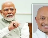 पीएम मोदी, बिरला, खरगे और राहुल गांधी ने डॉ. रिकी एजे सिंगकॉन के निधन पर जताया शोक, कहा- समर्पित सेवा के लिए किया जाएगा याद 