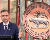 आरबीआई ने रेपो दरों में नहीं किया बदलाव : वैश्विक व्यापार में बढ़ रहा तनाव, भारतीय अर्थव्यवस्था बनी मजबूत