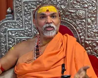 शंकराचार्य ने दाखिल की अग्रिम जमानत याचिका : शीघ्र सुनवाई होने की संभावना, बोले- पुलिस ने पहले क्यों नहीं दर्ज किया मुकदमा