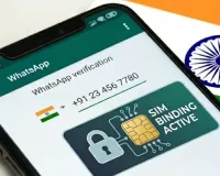 व्हाट्सएप पर एक मार्च से लागू हो जाएगा सिम बाइंडिंग: पहले की तरह नहीं काम करेगा ऐप, सिम कार्ड के बिना नहीं चलेगा व्हाट्सएप