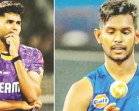 आईपीएल 2026 : केकेआर के हर्षित राणा बाहर, पथिराना भी चोटिल, दोनों का रिप्लेसमेंट नहीं लेगी टीम