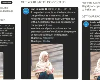 पाकिस्तानी शिकायत पर कुछ देर में पोस्ट डिलीट, कश्मीर से मदद पर ईरान की धन्यवाद पोस्ट का मामला