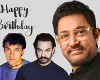 61 वर्ष के हुए आमिर खान : हिंदी सिनेमा को दी कई यादगार फिल्में, जानें संघर्ष से ‘मिस्टर परफेक्शनिस्ट’ बनने तक के प्रेरक फिल्मी सफर के बारे में 