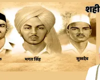 पीएम मोदी ने दी भगत सिंह, राजगुरु और सुखदेव को श्रद्धांजलि, बोले-राष्ट्र के लिए उनकी शहादत हमारी सामूहिक स्मृति में हमेशा के लिए अंकित