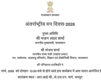 वन दिवस पर राज्य स्तरीय कार्यक्रम आज, मुख्यमंत्री 460 मोटरसाइकिलों को हरी झंडी दिखाकर करेंगे रवाना 