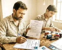 विकलांगता आवेदन पत्रों में फजीर्वाड़ा : मचा हड़कम्प,  सभी ऑफलाईन प्रक्रिया की बंद 