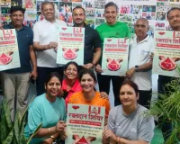 रक्तदान एवं चिकित्सा शिविर 15 मार्च को, रक्तदाताओं ने किया पोस्टर विमोचन