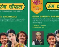 ‘रंग राजस्थान’ महोत्सव का तीसरा दिन, शाम को मंचित होगा मैथिली नाटक ‘जनक नंदिनी’