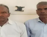 53 साल पुराने मामले में बड़ी कार्रवाई : 30 साल से फरार दो स्थाई वारंटी गिरफ्तार, जानें पूरा मामला 