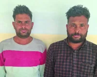 एजीटीएफ की चित्तौड़गढ़ में बड़ी कार्रवाई : 3 किलो से अधिक अफीम के साथ 2 आरोपी गिरफ्तार, कार में छिपाकर ले जा रहे थे अफीम