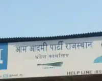 आप पार्टी ने की भगत सिंह शहीद दिवस पर सामुहिक उपवास की घोषणा, पदाधिकारियों एवं कार्यकर्ता शामिल  होकर अर्पित करेंगे शहीदों को श्रद्धांजलि 