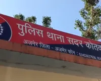 शादी का झांसा देकर युवती से दुष्कर्म, आरोपी के खिलाफ मामला दर्ज, पुलिस जांच शुरू