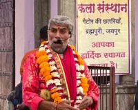 आमेर में ‘तमाशा गोपीचंद भर्तृहरि’ का सफल मंचन, 250 वर्ष पुरानी परंपरा रही आकर्षण का केंद्र