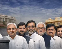 बिहार में राज्यसभा चुनाव के लिए मतदान शुरू: क्रॉस वोटिंग रोकने के लिए कड़ी सुरक्षा व्यवस्था, जानें कब आएगा रिजल्ट ?