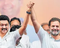 कांग्रेस-डीएमके में सीट शेयरिंग फाइनल: कांग्रेस 28 सीटों पर लड़ेगी चुनाव, गठबंधन की औपचारिकताएं पूरी 