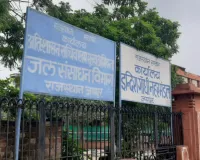 सरड़ा माइक्रो स्टोरेज टैंक के लिए 73.61 हेक्टेयर भूमि अवाप्ति, 6 गांव होंगे प्रभावित