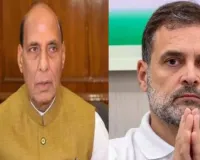 सुखोई-30 हादसे में शहीद पायलटों को राहुल गांधी और राजनाथ सिंह ने दी श्रद्धांजलि, स्क्वाड्रन लीडर अनुज और फ्लाइट लेफ्टिनेंट पुरवेश दुरागकर की मौत