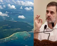 ग्रेट निकोबार द्वीप के आदिवासी प्रमुखों ने की राहुल गांधी से मुलाकात: ग्रेट निकोबार प्रोजेक्ट का जताया कड़ा विरोध, बताया जीवन-यापन के तरीके और द्वीप के नाजुक पारिस्थितिकी तंत्र के लिए गंभीर खतरा
