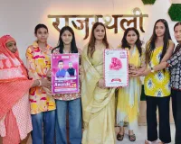 महिला दिवस 2026 के उपलक्ष्य में “एक्सीलेंसी अवार्ड्स 2026” का पोस्टर लॉन्च