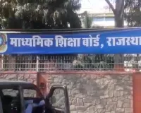राजस्थान बोर्ड 10वीं रिजल्ट में देरी : कॉपियों के अंक अपलोड न होने से अगले सप्ताह तक टला परिणाम
