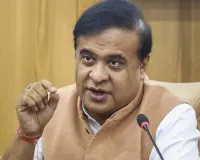 असम विधानसभा चुनाव : भाजपा की सूची में शामिल होंगे साधारण पृष्ठभूमि के उम्मीदवार, सरमा ने कहा- कांग्रेस उम्मीदवारों की सूची वंशवाद राजनीति का प्रतिबिंब 