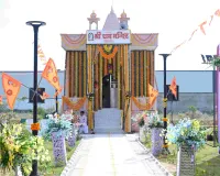 मंगलम इंडस्ट्रियल सिटी-2 में श्री राम मंदिर स्थापना, विधि-विधान से हुई पूजा-अर्चना 