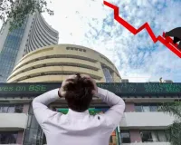 लाल निशान में बंद हुआ शेयर बाजार: सेंसेक्स 1,636 अंक लुढ़का, निवेशकों के 10 लाख करोड़ स्वाहा