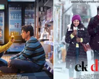 फिल्म ‘एक दिन’ का ट्रेलर रिलीज : जुनैद खान और साई पल्लवी की रोमांटिक कहानी ने बढ़ाई फैंस की उत्सुकता, जानें रिलीज डेट