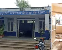 सीएचसी में मदर लैब शुरू नहीं होने से मरीज परेशान, नहीं मिल रहा उन्नत जांच सुविधाओं का लाभ 