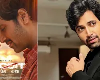 ‘डकैत’ सिर्फ एक्शन नहीं, अधूरे प्यार की कहानी : अदीवी शेष ने बताया फिल्म को मॉडर्न रोमियो-जूलियट का रुप, जानें अभिनेता ने और क्या कहा