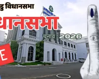 तमिलनाडु विधानसभा की सभी 234 सीटों के लिए मतदान शुरू : सुरक्षा के कड़े इंतज़ाम ; अभिनेता विजय की साख दांव पर, शाम 5  बजे तक 82.24  प्रतिशत मतदान