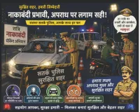 नाके पर निगरानी, हर वाहन पर नजर : अपराध कर फरार होने की कोशिश की तो तुरंत दबोचे जाएंगे बदमाश, 40 नाकाबंदी पॉइंट और 200 पुलिसकर्मी, रोज 500 वाहनों की जांच