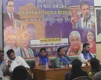 कांग्रेस की 12 अप्रैल को दिल्ली में रन फॉर कॉन्स्टिट्यूशन मैराथन रैली : अंबेडकर जयंती से पहले तय किया कार्यक्रम, विभाग ने रैली तैयारियों को लेकर ली बैठक