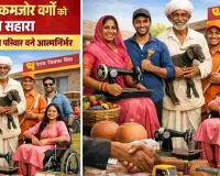 जोधपुर में कमजोर वर्गों को मिला सहारा, करोड़ों के ऋण से सैकड़ों परिवार बने आत्मनिर्भर