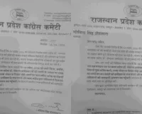 अंबेडकर जयंती पर कल कांग्रेस सभी जिलों में करेगी कार्यक्रम, सभी जिलों में सर्कुलर जारी 