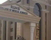 आरयूएचएस अस्पताल में जल्द शुरू होगी सिटी एमआरआई की सुविधा, मरीजों को राहत