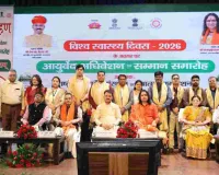 विश्व स्वास्थ्य दिवस पर आयुष क्षेत्र के उत्कृष्ट प्रतिभाओं का सम्मान : उपमुख्यमंत्री प्रेम चंद बैरवा ने किया शुभारंभ, विशेषज्ञ और चिकित्सकों ने लिया भाग