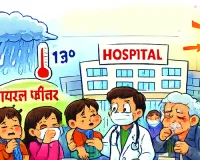 कभी बारिश-कभी सर्दी-गर्मी ने बिगाड़ा सेहत का मिजाज : पैर पसार रही बीमारियां, एसएमएस सहित अन्य अस्पतालों की ओपीडी में मरीजों की संख्या 30 फीसदी तक बढ़ी