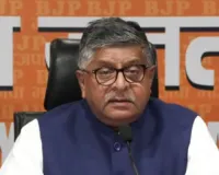 महिलाओं को आरक्षण के अधिकार से वंचित रखने का उत्सव मना रहे विपक्षी दल : उन्हें परिसीमन की व्यवस्था पर विश्वास नहीं, रविशंकर ने कहा- संविधान को नहीं समझती कांग्रेस