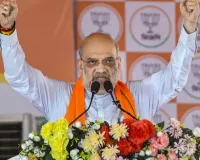 खराब मौसम के कारण दार्जीलिंग रैली में नहीं पहुंच पाए अमित शाह: गोरखा मुद्दे पर साधा ममता सरकार पर निशाना, बोले-इस बार होगा परिवर्तन