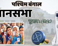 बंगाल विधानसभा चुनाव का दूसरा चरण : 142 सीटों के लिए मतदान जारी ; भवानीपुर में शुभेंदु-तृणमूल समर्थकों में झड़प, पुलिस का हल्का लाठीचार्ज, 5 बजे तक करीब 89.99 फीसदी मतदान